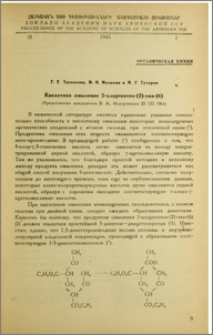 Кислотное омыление 2-хлоргептен-(2)-она-(6)