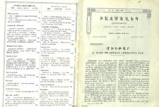 Բովանդակութիւն