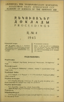 Խմբագրական կոլեգիա; Բովանդակություն