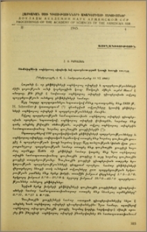Ցեֆեիդների սպեկտրալ տիպերի և պարբերության կապի հարցի շուրջը