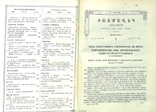 Բովանդակութիւն
