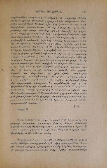 Ներքին տեսութիւն