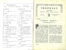 Ազգային փառատօն