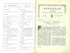 Բովանդակութիւն