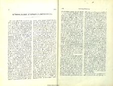 Արեւելահայ հրապարակագրութիւն