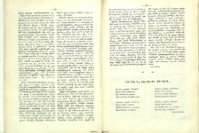 Մանածի թել