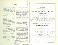 Դէպի օտարութիւն