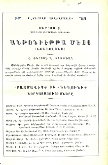 Յայտարարութիւններ