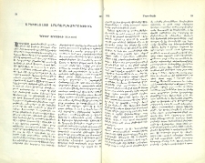 Արեւելահայ հրապարակագրութիւն