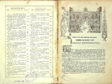 Բովանդակութիւն