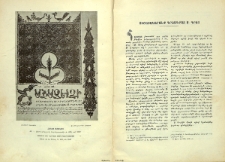 Յիշատակարանք գրչագրաց Ս․ Գրոց