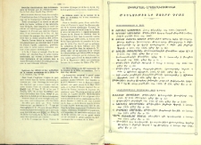 Յայտարարութիւններ
