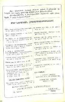 Յայտարարութիւններ