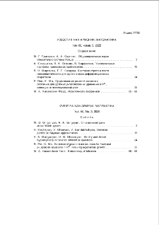Содержание; Contents
