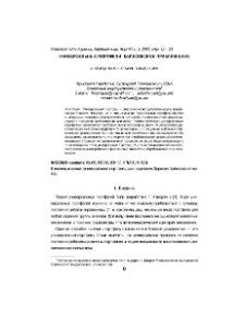 Универсальные портфели: Байесовское приближение