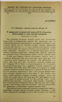 О парциальной поверхностной яркости М 31 и Галактики, происходящей от звезд высокой светимости