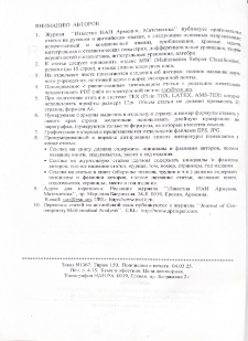 Вниманию авторов