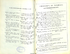 Յայտարարութիւններ