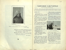 Կոմիտաս Վարդապետ
