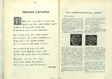 Կոմիտաս Վարդապետ