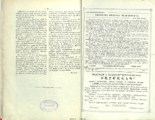 Յայտարարութիւններ