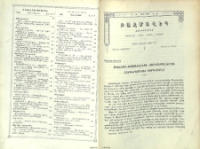 Մուրատ - Ռաֆայէլեան վարժարաններու հարիւրամեայ յոբելեանը