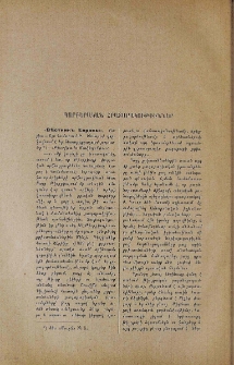 Պարբերական հրատարակութիւններ