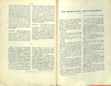 Յետ -յոբելինական խորհրդածութիւն