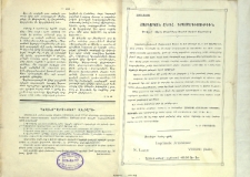 Յայտարարութիւններ