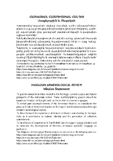 Հայկազեան հայագիտական հանդէս