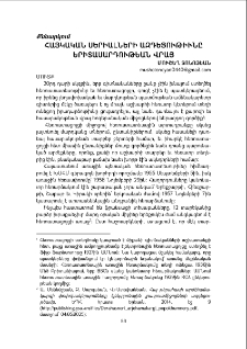 Հայկական սերիալների ազդեցութիւնը երիտասարդութեան վրայ