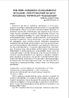 1918-1920ի Հայաստանի անկախութիւնը Ֆրանսիայի, Մեծ Բրիտանիայի եւ ԱՄՆ ի քաղաքական գործիչների գնահատմամբ