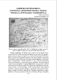 Հայոց ցեղասպանութիւն, Էրզրումէն աքսորուած առաջին հայերը․ Շուշանիկ Տիգրանեանի վկայութիւնը