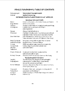 Բովանդակութիւն; Table of contents
