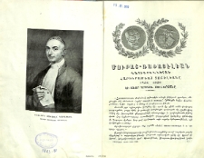 Մուրատ - Ռափայէլեան վարժարաններու հարիւրամեայ յոբելեանը 1836-1936 եւ անոր գրական յուշարձանը