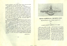 Մուրատ - Ռափայէլեան վարժարաններու բարերարներն եւ իրենց կտակները