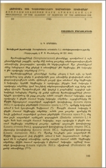 Արևելյան խլածաղկի (Scrophularia orientalis L.) տերևադասավորությունը
