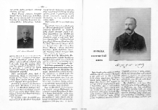 Միքայէլ Փորթուգալ Փաշա