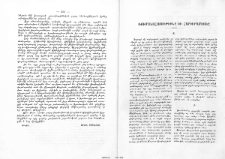 Ռումանահայութիւնը եւ հարիւրամեակը
