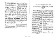 Մուրատ - Ռափայէլեան վարժարաններու դարադարձը․ 1836-1936