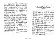 Մուրատ - Ռափայէլեան վարժարանին․ 1836-1936