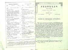 Բովանդակութիւն