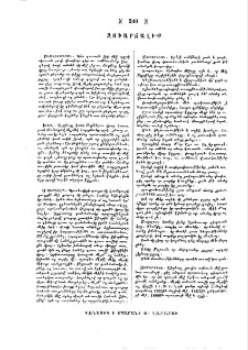 Զուարճալիք