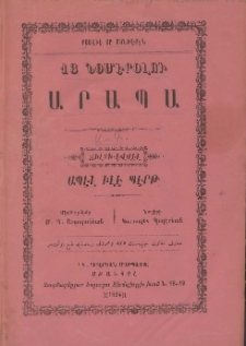 13 նօմէրօլու արապա