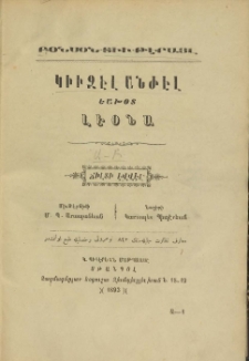 Կիւզէլ Անժէլ եախօտ Լէօնա