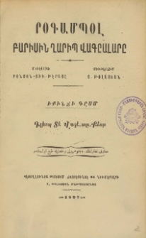 Րօգամպօլ