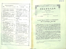 Բովանդակութիւն