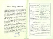 Յայտարարութիւններ