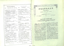 Բովանդակութիւն