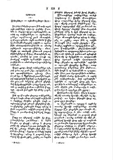 Ոսկեզօծելու ու արծաթազօծելու կերպ